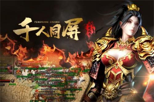 传奇金币版官网版图3
