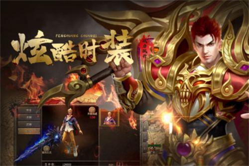 传奇金币版官网版图2