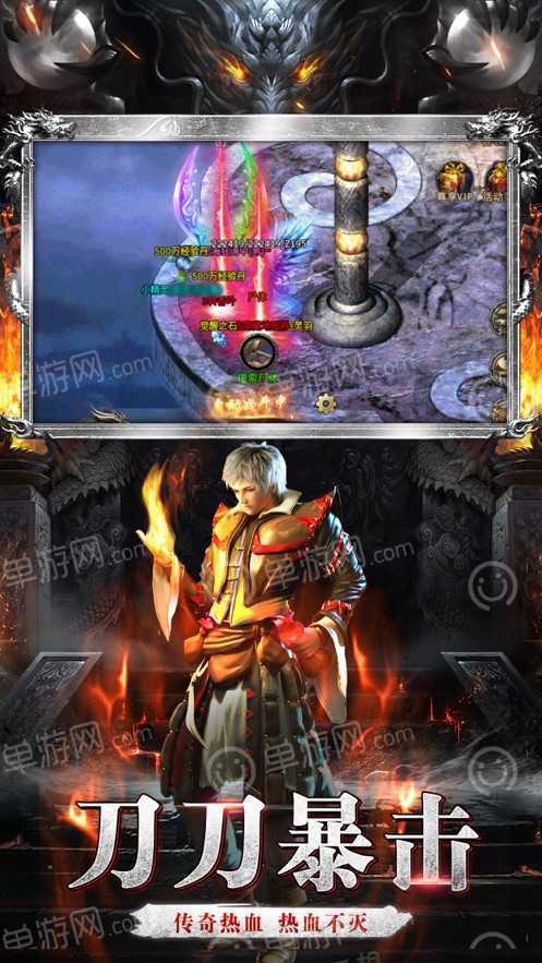 打金火龙逆世战图1