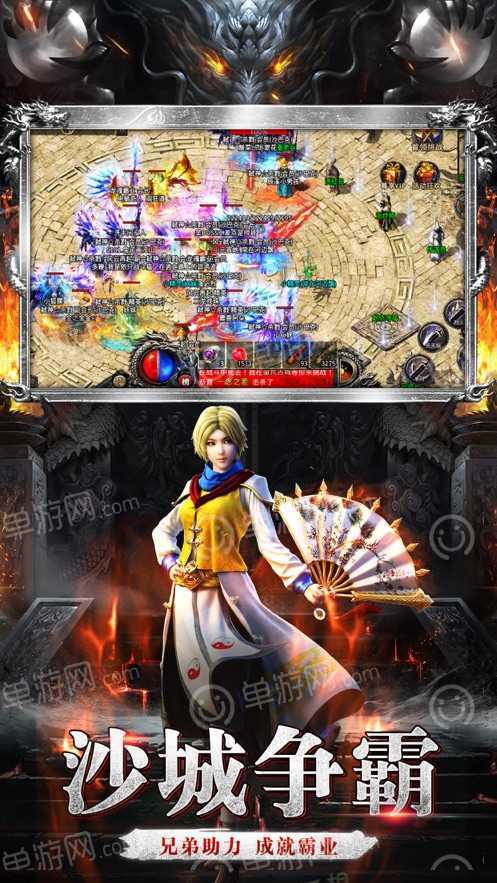 打金火龙逆世战图2