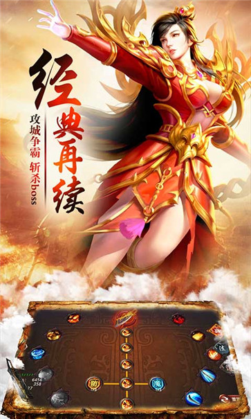 180传奇合击版新开图2
