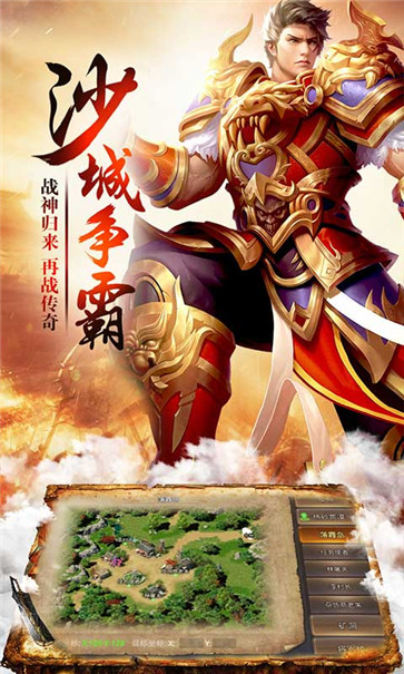 180传奇合击版新开图4