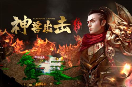天德传奇合击图2