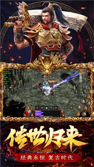 天德合击传奇手机官网版图2