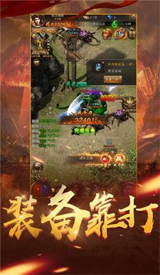 天德神之合击官方版本图3
