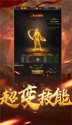 天德神之合击官方版本图2