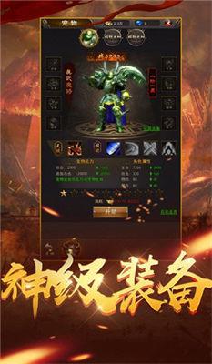 天德神之合击官方版本图1