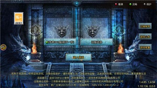 绿毒攻速版魂环传奇图3