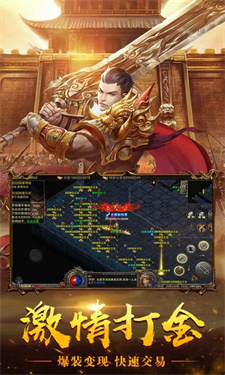龙皇传说神器无双官网版图1