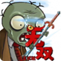 植物大战僵尸无双版