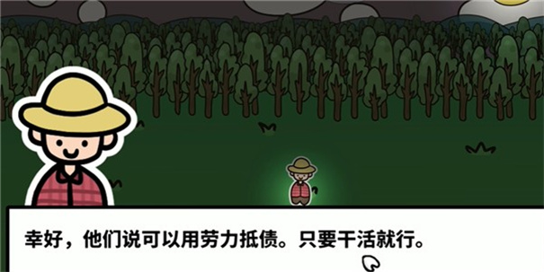 快乐小农场移植版(2)