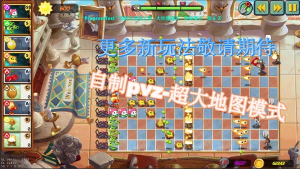 植物大战僵尸自制关卡版(2)