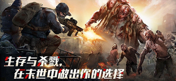 僵尸危机末日丧尸(3)