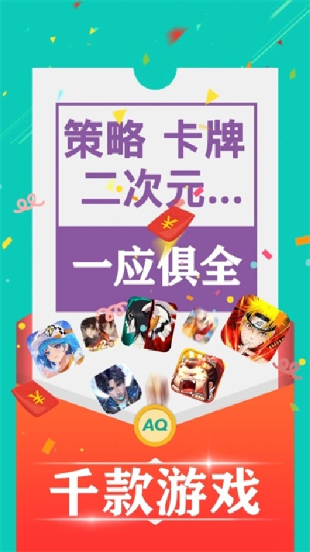 爱趣游戏定制版(1)