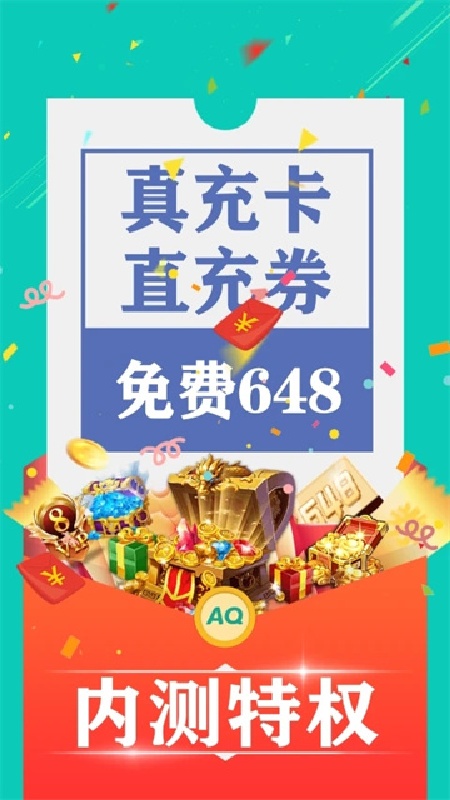 爱趣游戏定制版(3)