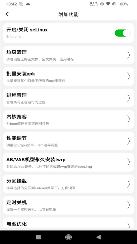 多系统工具箱app(2)
