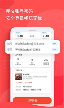 租号玩极速版app(1)