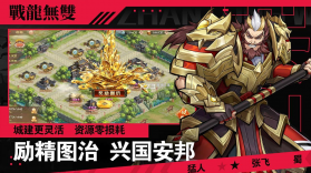 战龙无双