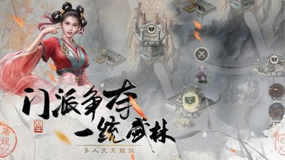 新倚天屠龙记
