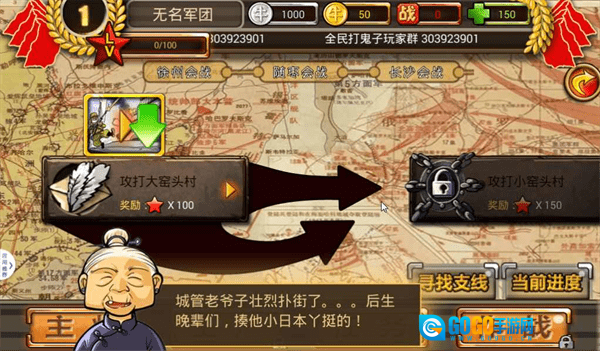 全民打鬼子游戏绿色版图1