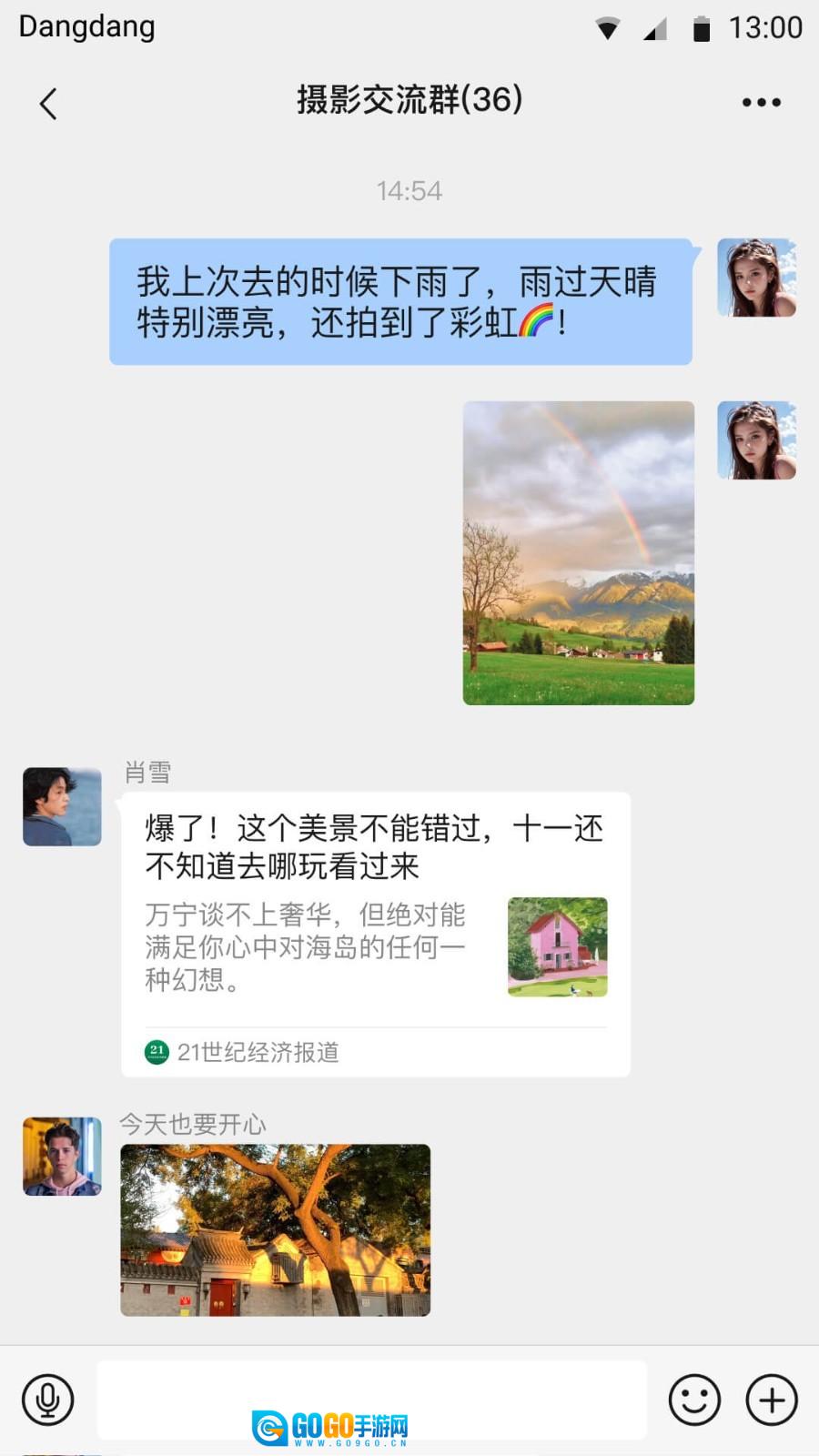 铛铛官方正版图1