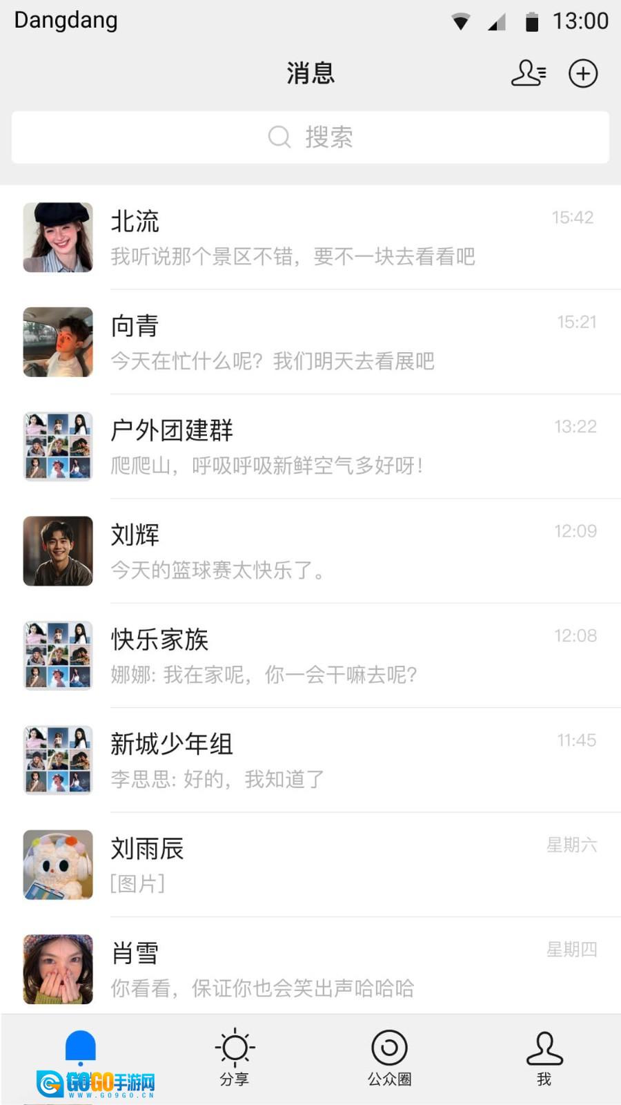 铛铛官方正版图4
