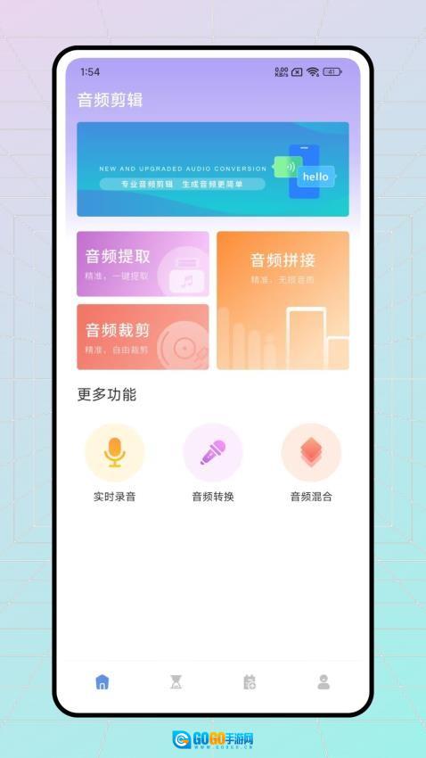 极简音效剪辑手机正版图1