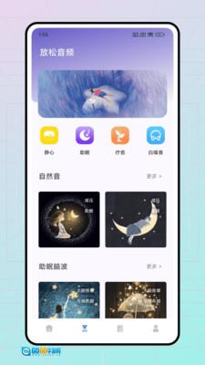 极简音效剪辑手机正版图3