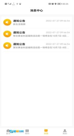 NC科技管家最新版图1