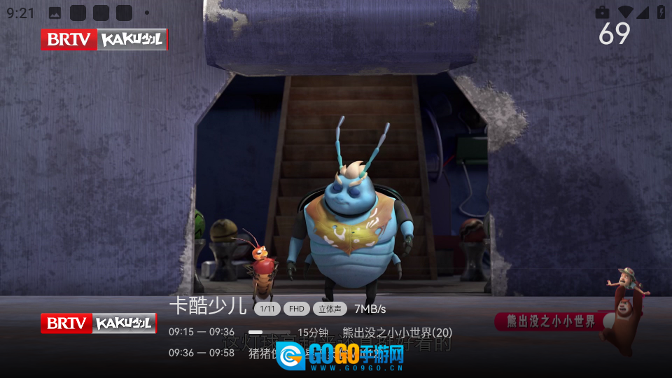 小飞电视通用版图1