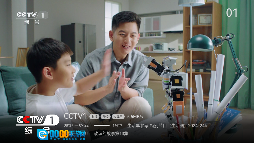 小飞电视通用版图3
