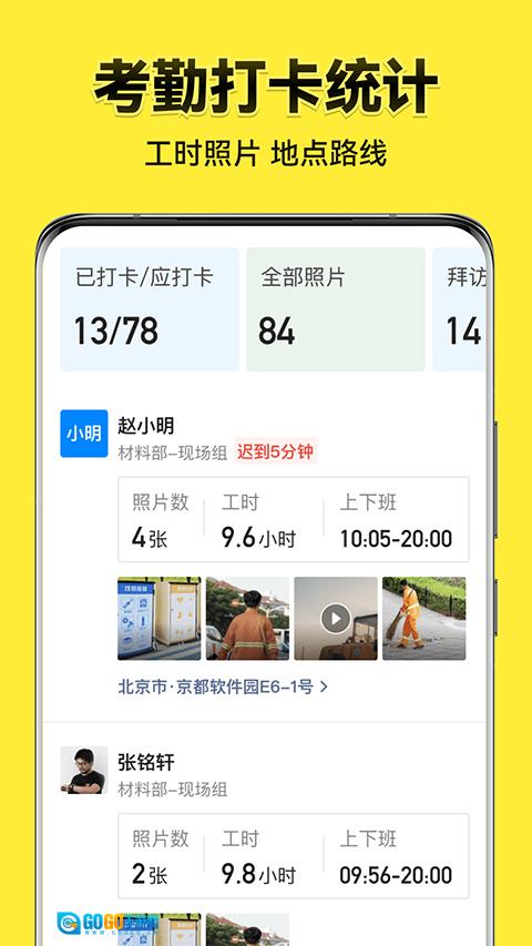 今日水印相机原版图2
