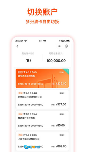 团油司机版图4