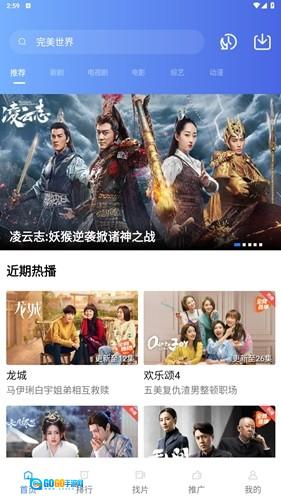 迅龙视频永久版图2