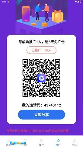 迅龙视频永久版图5