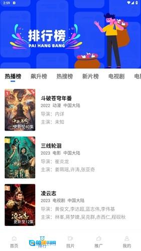 迅龙视频永久版图3