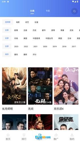 迅龙视频永久版图4