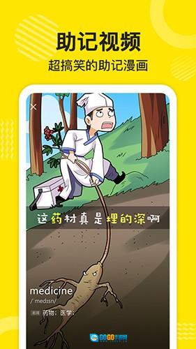 傻瓜英语高级版图5