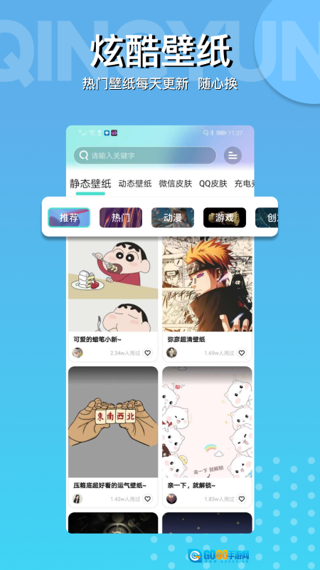 动动壁纸解锁高级版图1