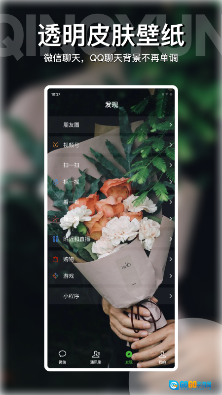 动动壁纸解锁高级版图2