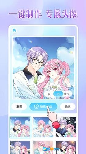 头像小助手无广告版图1