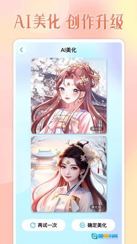 头像小助手无广告版图2