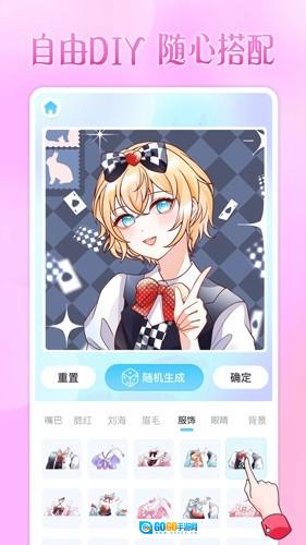 头像小助手无广告版图4