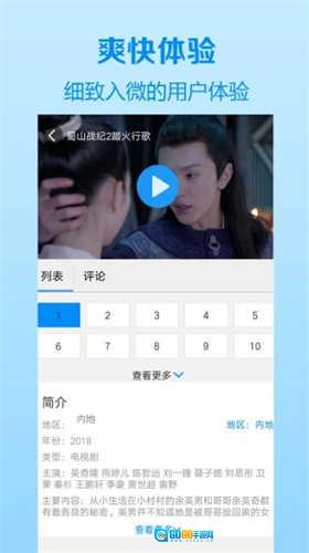 木瓜影视去广告版图1