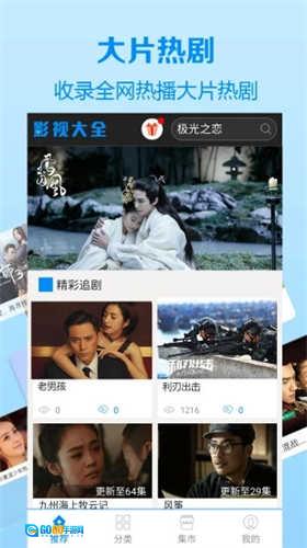 木瓜影视去广告版图3