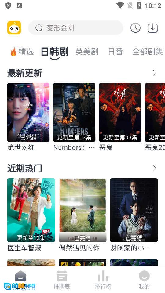 豆芽视频纯净去广告版图1