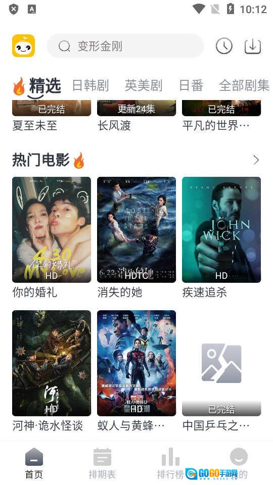 豆芽视频纯净去广告版图2