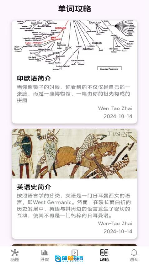 麒麟单词手机版图2