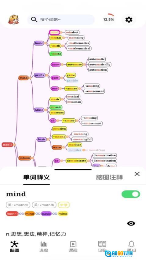 麒麟单词手机版图4