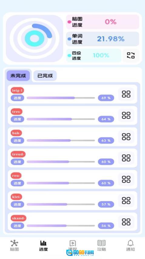 麒麟单词手机版图3